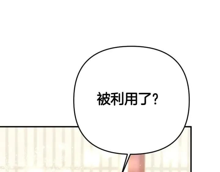 第118话 心怀愧疚 第107页