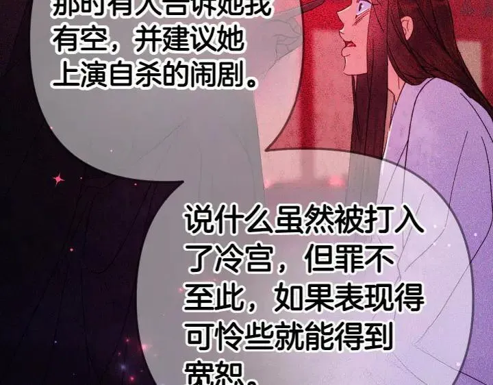 第118话 心怀愧疚 第111页