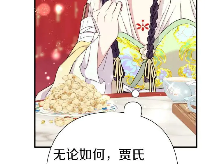 第118话 心怀愧疚 第116页