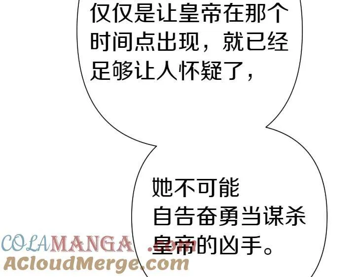 第118话 心怀愧疚 第117页