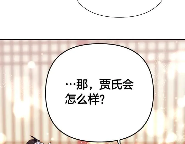 第118话 心怀愧疚 第118页