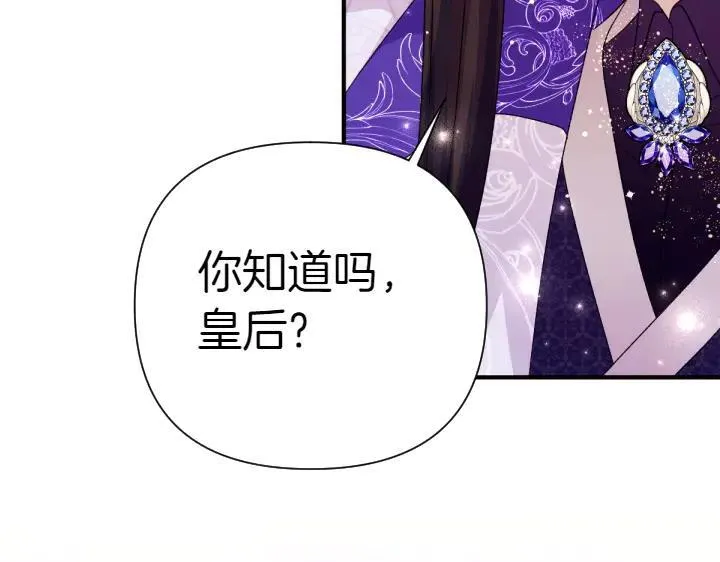 第118话 心怀愧疚 第124页