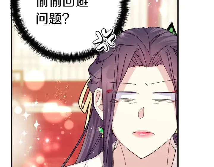 第118话 心怀愧疚 第128页