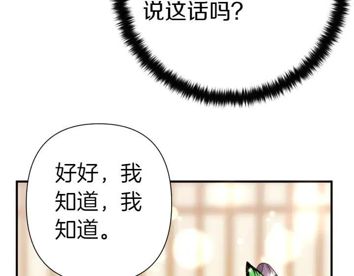 第118话 心怀愧疚 第130页
