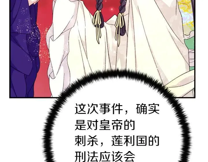 第118话 心怀愧疚 第132页