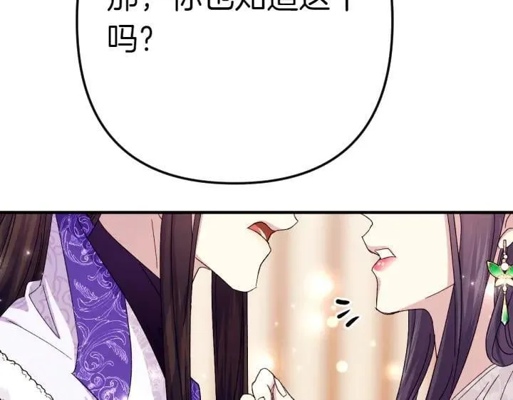第118话 心怀愧疚 第134页