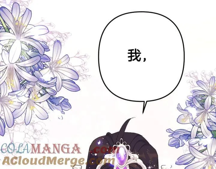 第118话 心怀愧疚 第137页