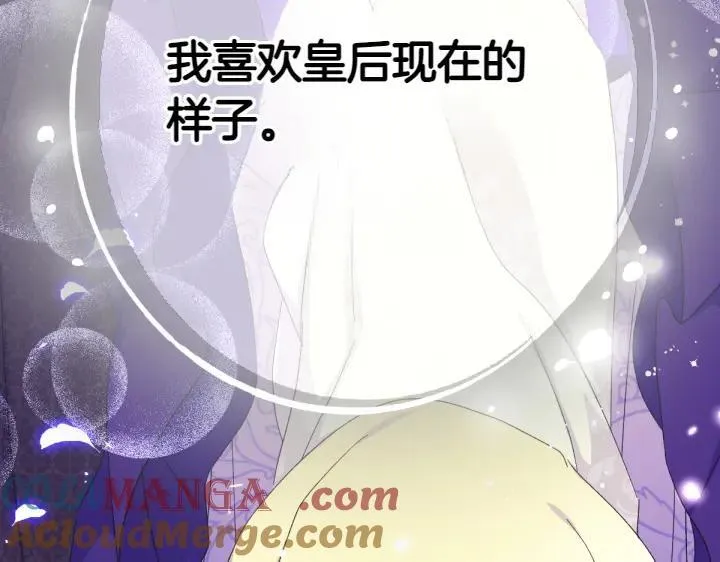 第118话 心怀愧疚 第141页