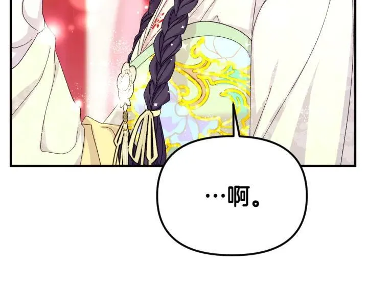 第119话 不再假装 第6页