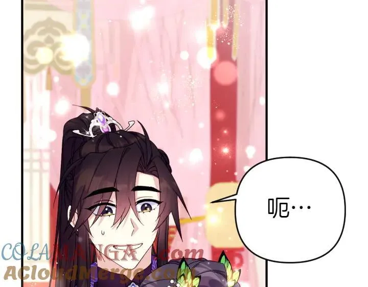 第119话 不再假装 第9页