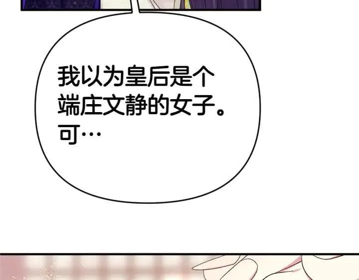 第119话 不再假装 第11页