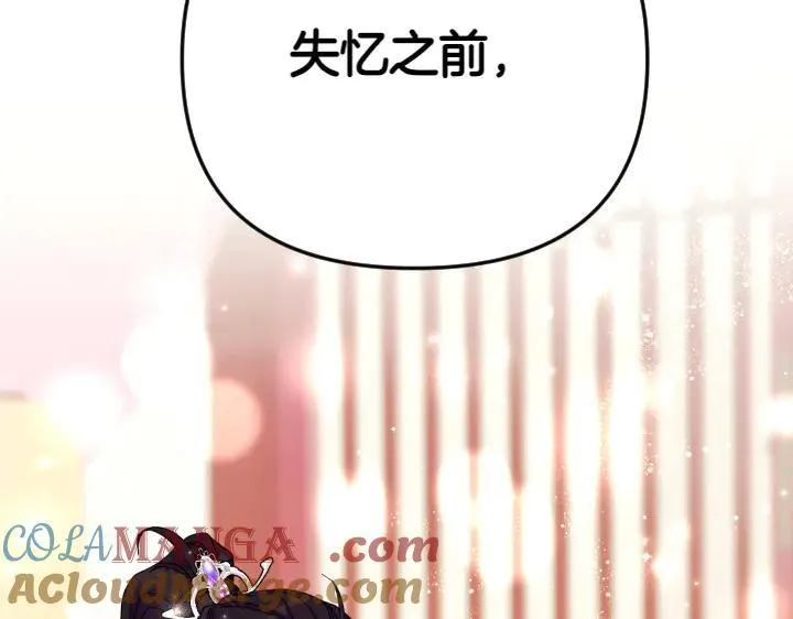第119话 不再假装 第13页