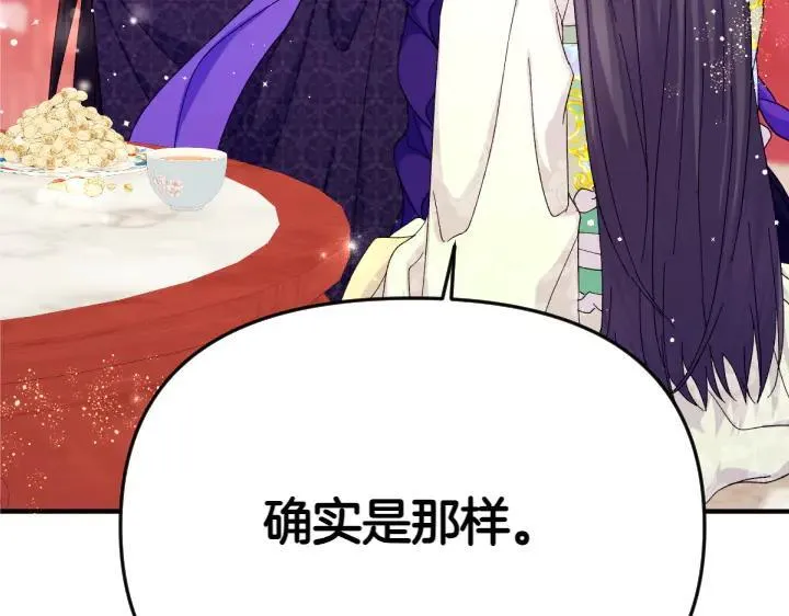 第119话 不再假装 第15页