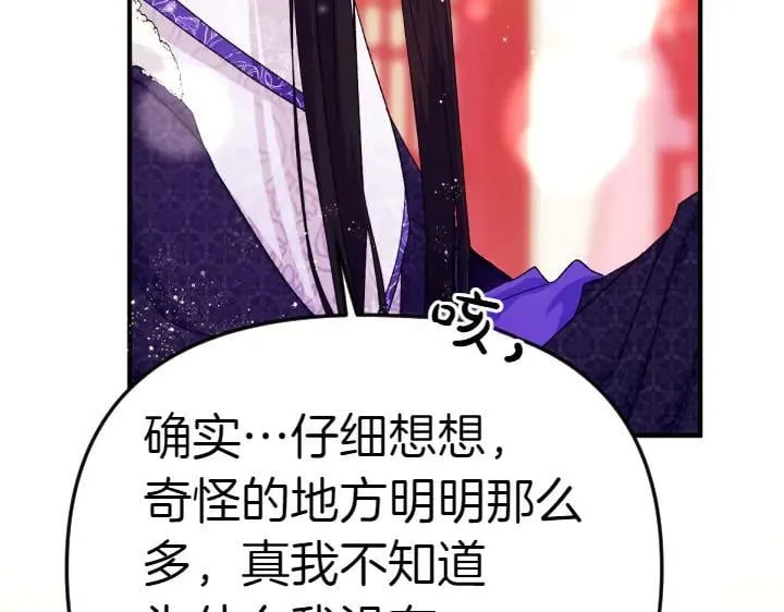 第119话 不再假装 第18页