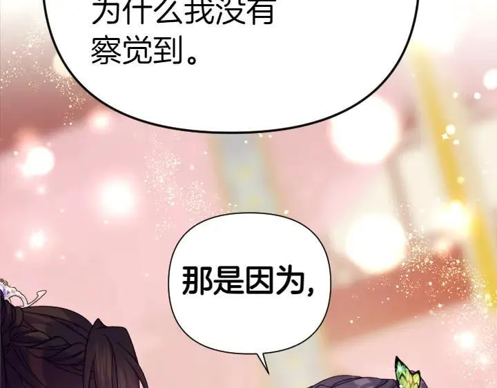 第119话 不再假装 第19页