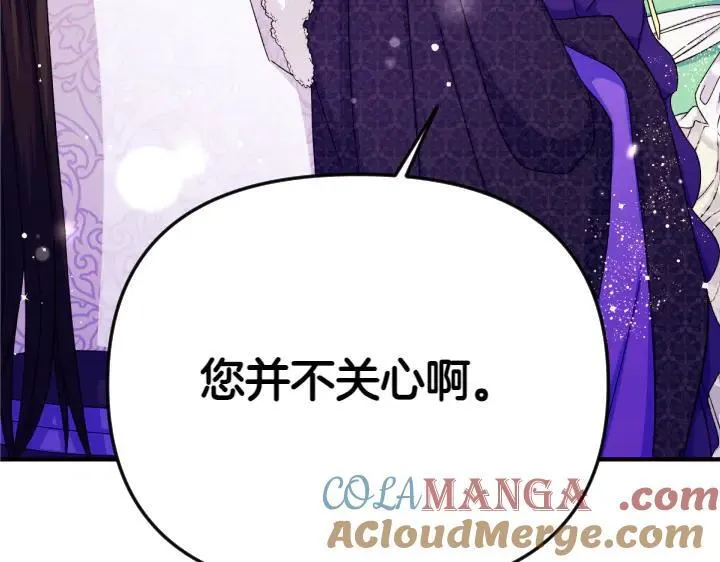 第119话 不再假装 第21页