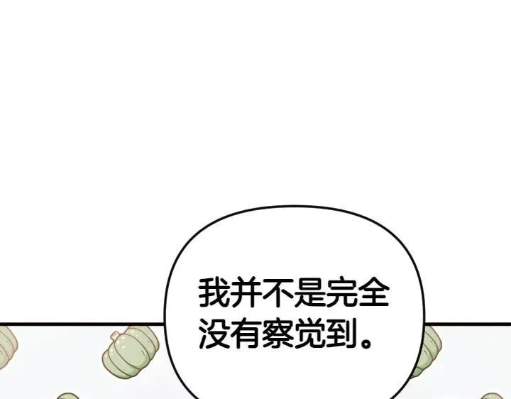 第119话 不再假装 第24页