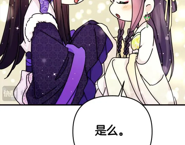 第119话 不再假装 第26页