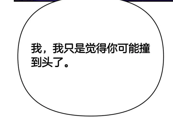 第119话 不再假装 第32页