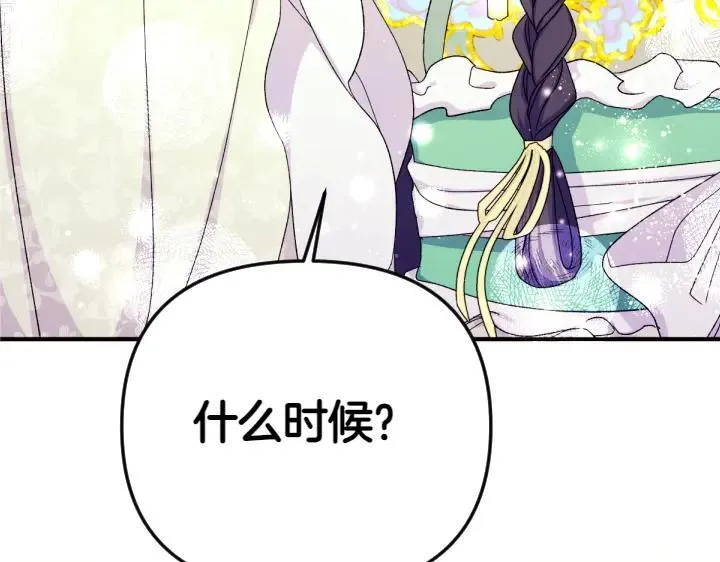 第119话 不再假装 第35页