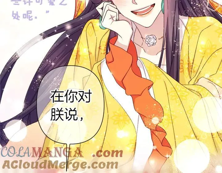 第119话 不再假装 第37页
