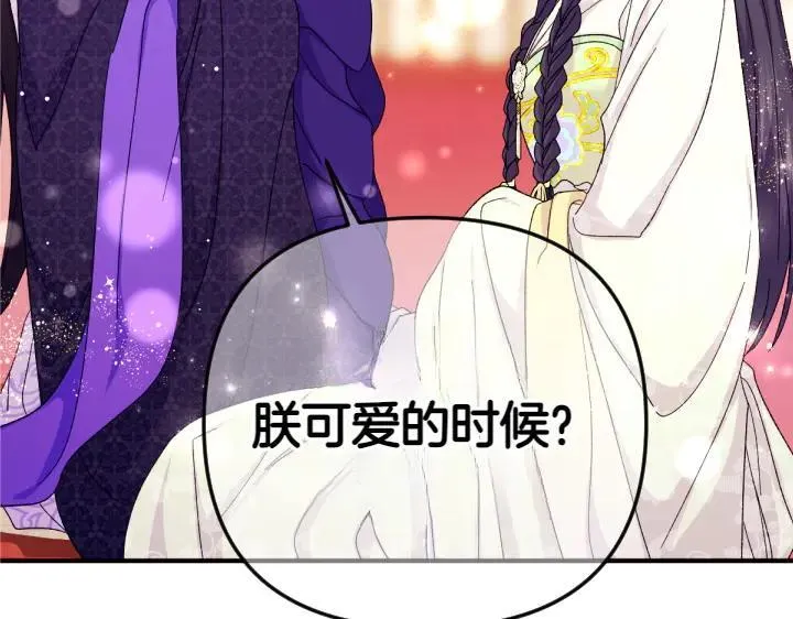 第119话 不再假装 第39页