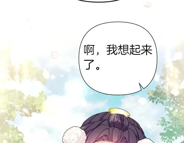 第119话 不再假装 第40页