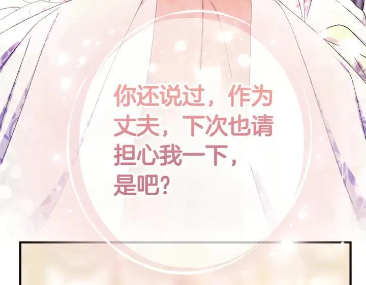 第119话 不再假装 第42页