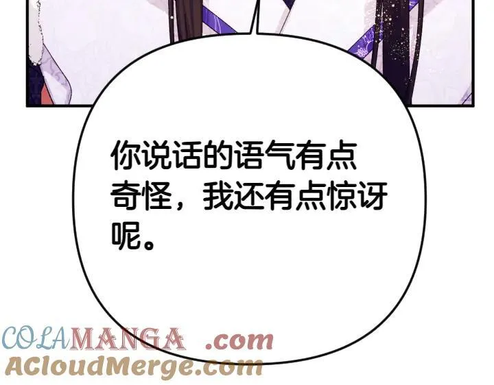 第119话 不再假装 第45页