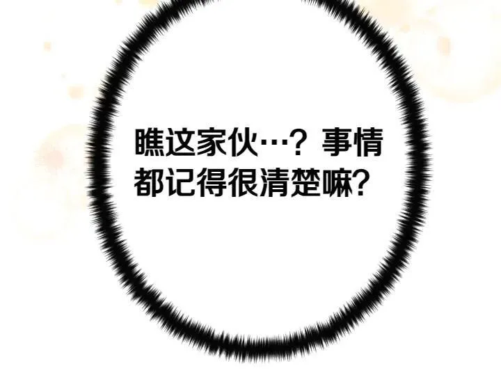 第119话 不再假装 第48页