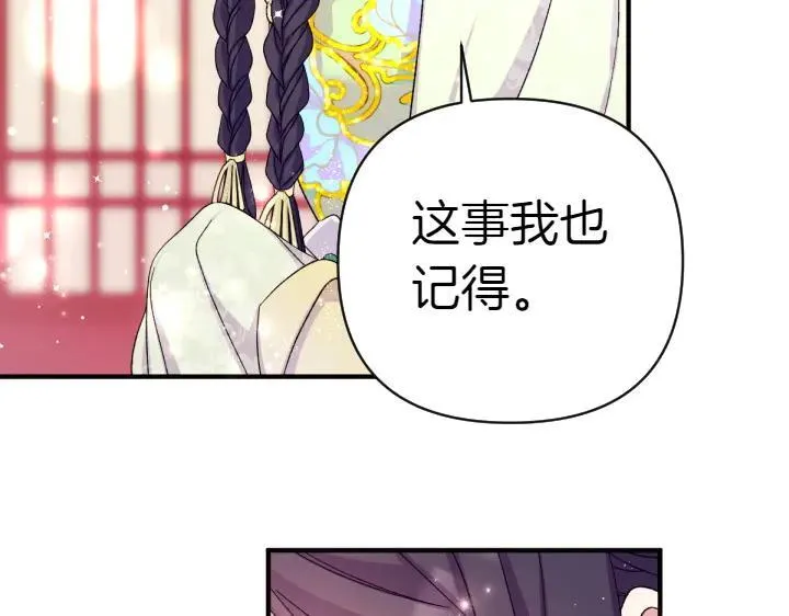 第119话 不再假装 第52页