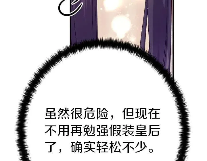 第119话 不再假装 第54页