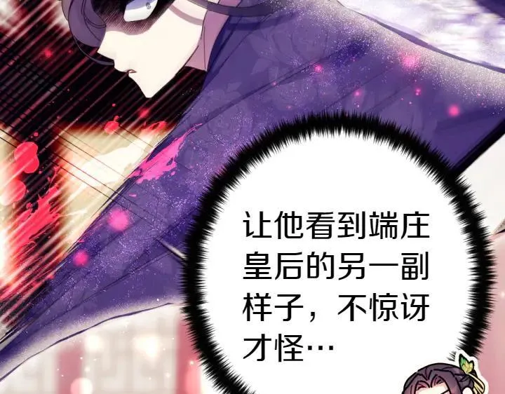 第119话 不再假装 第56页