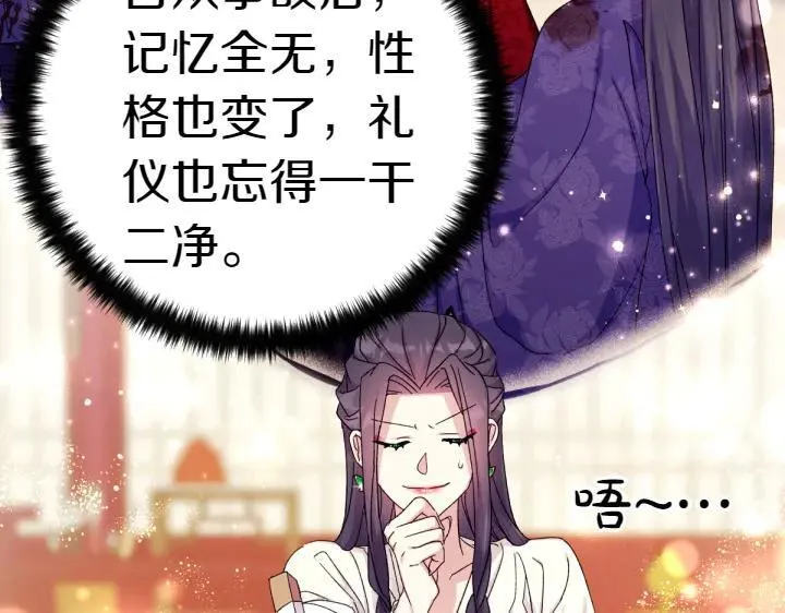 第119话 不再假装 第58页