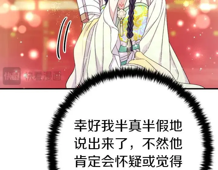 第119话 不再假装 第59页