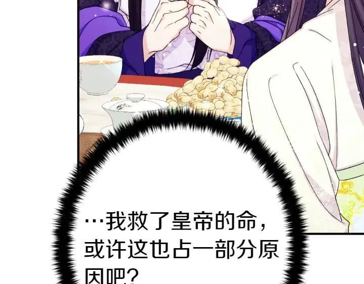 第119话 不再假装 第62页
