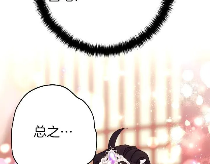 第119话 不再假装 第63页