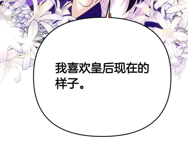 第119话 不再假装 第66页