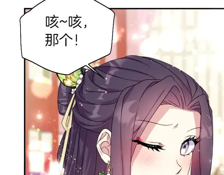 第119话 不再假装 第70页