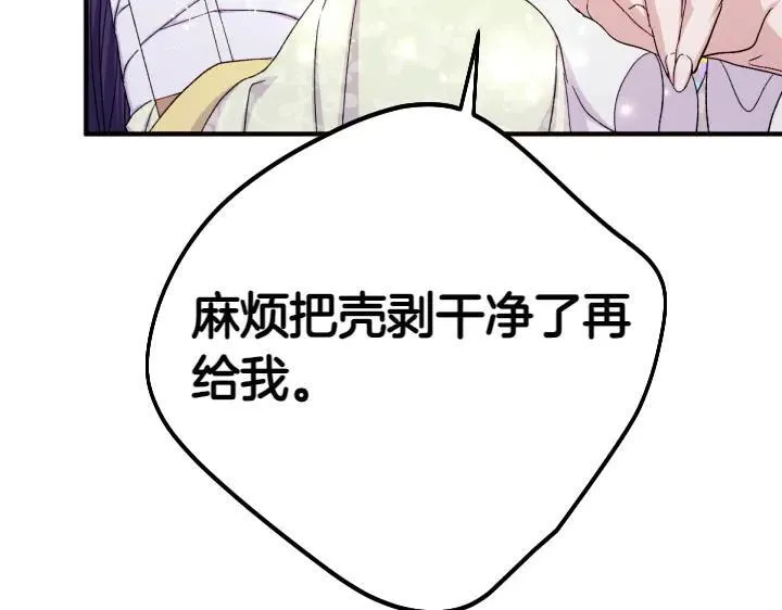 第119话 不再假装 第72页