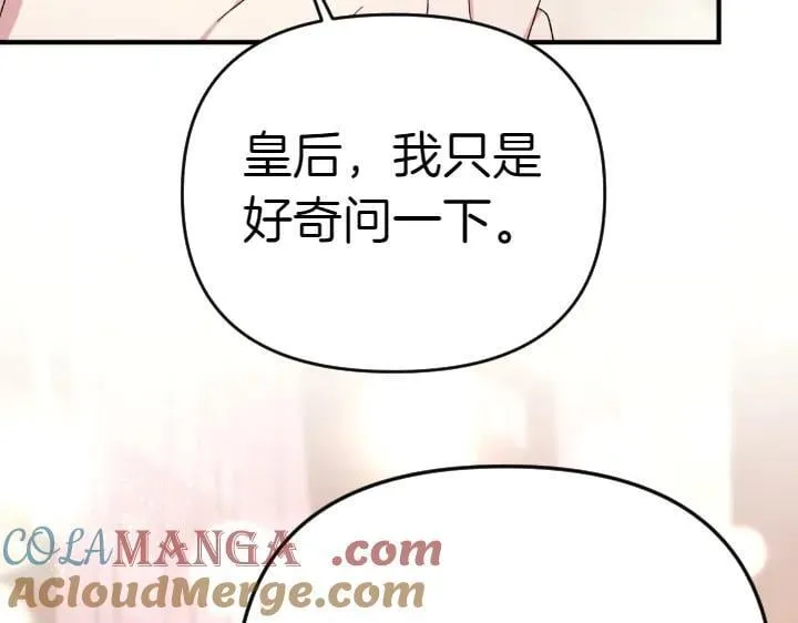 第119话 不再假装 第77页