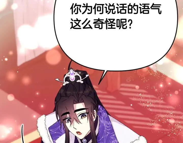 第119话 不再假装 第78页