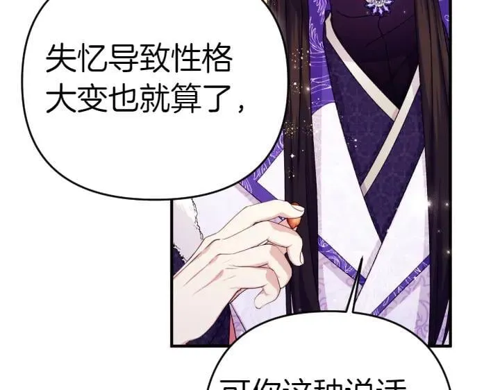 第119话 不再假装 第82页