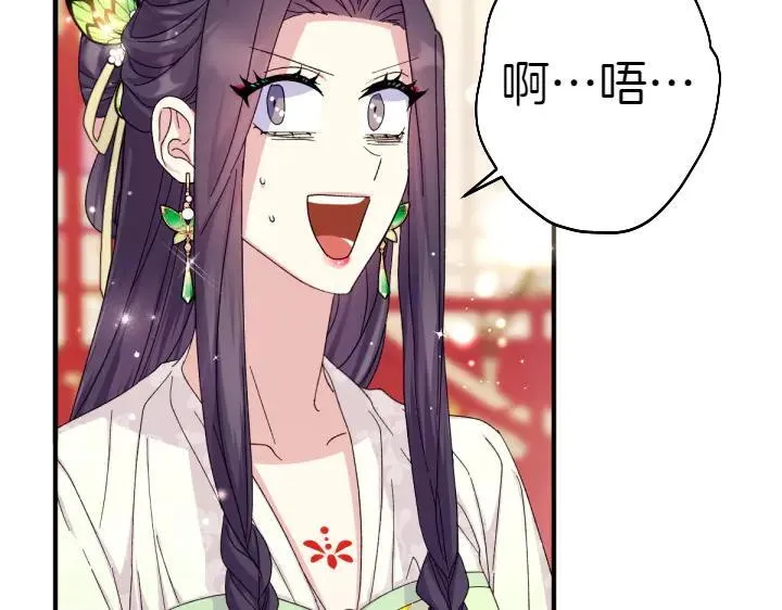 第119话 不再假装 第84页