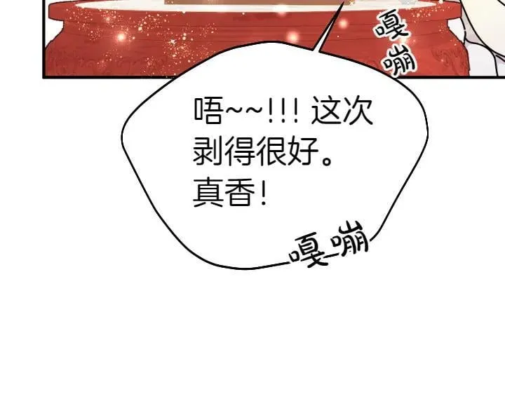 第119话 不再假装 第87页