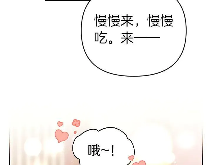第119话 不再假装 第92页