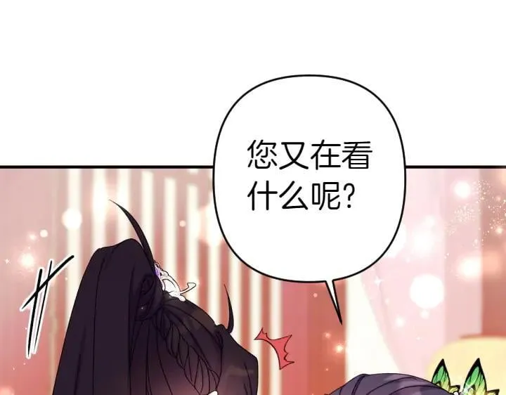 第119话 不再假装 第103页