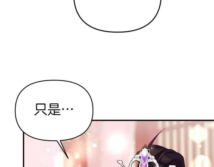 第119话 不再假装 第106页