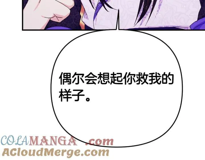 第119话 不再假装 第109页