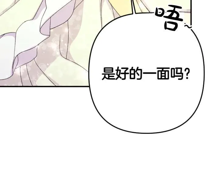 第119话 不再假装 第112页